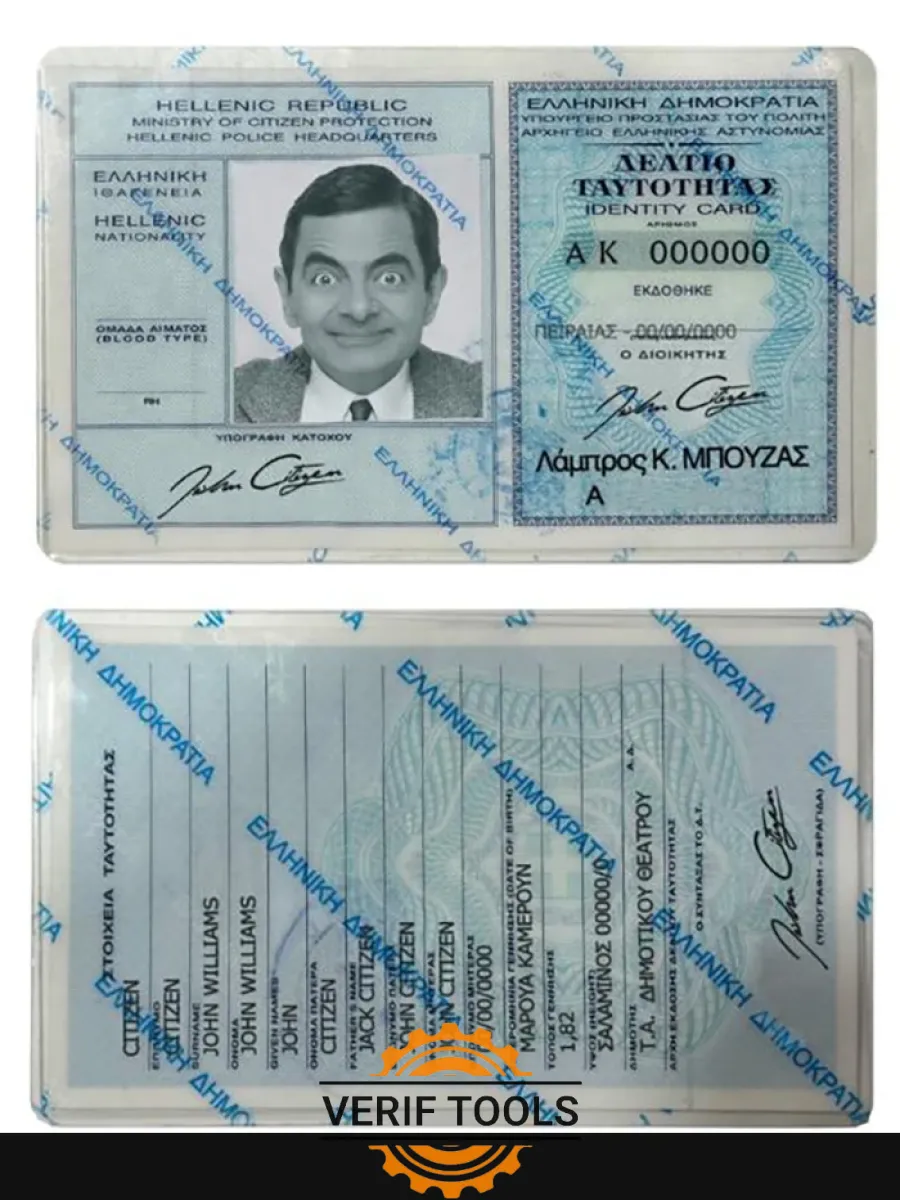 Greece Id Card — ID Cards