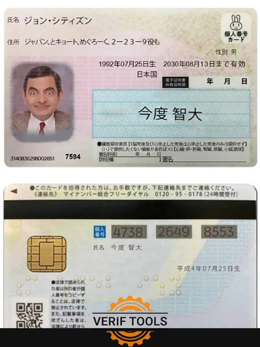 Japanese Id Card — ID Cards
