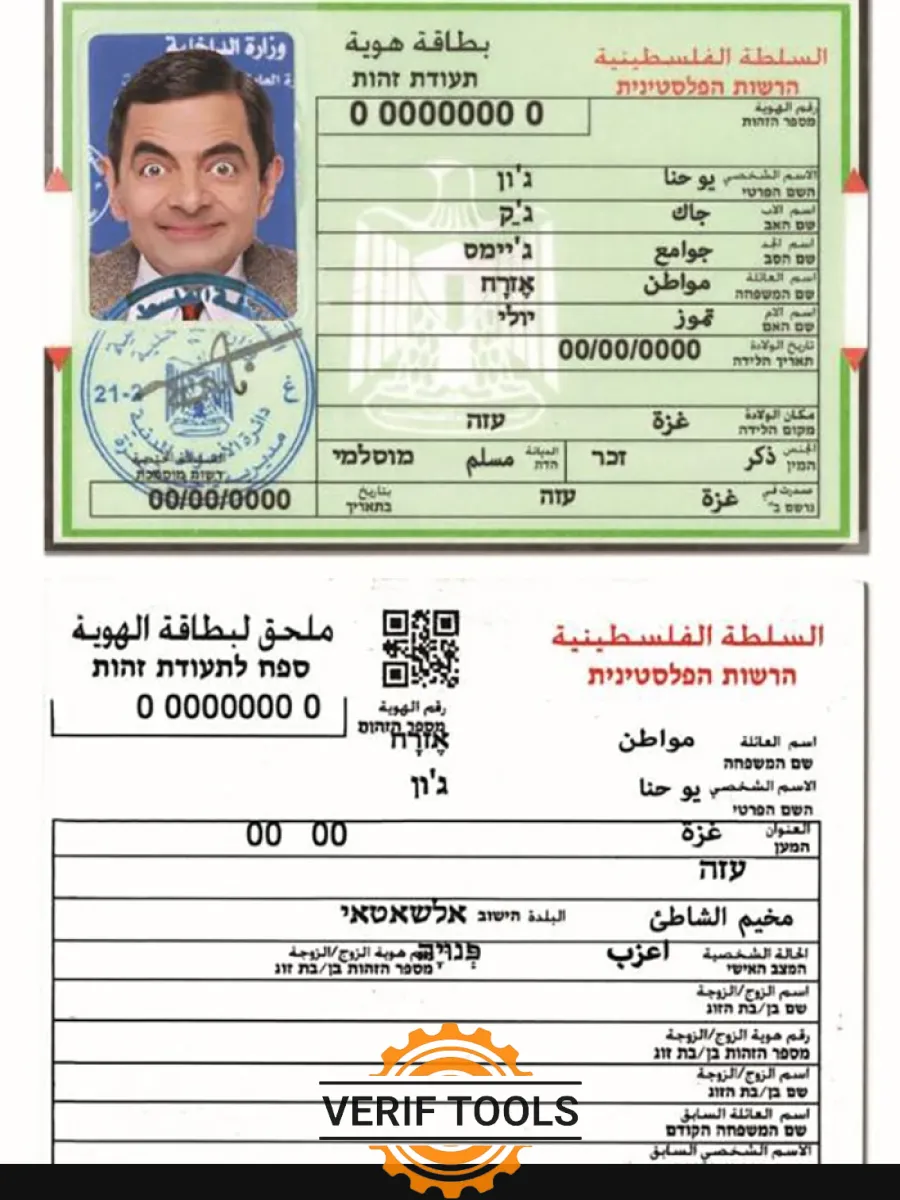 Palestine Id — ID Cards