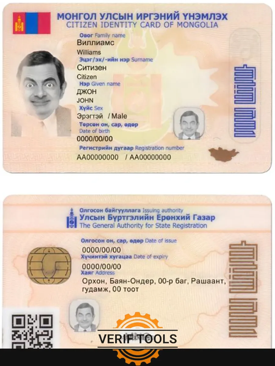 Mongolia Id — ID Cards