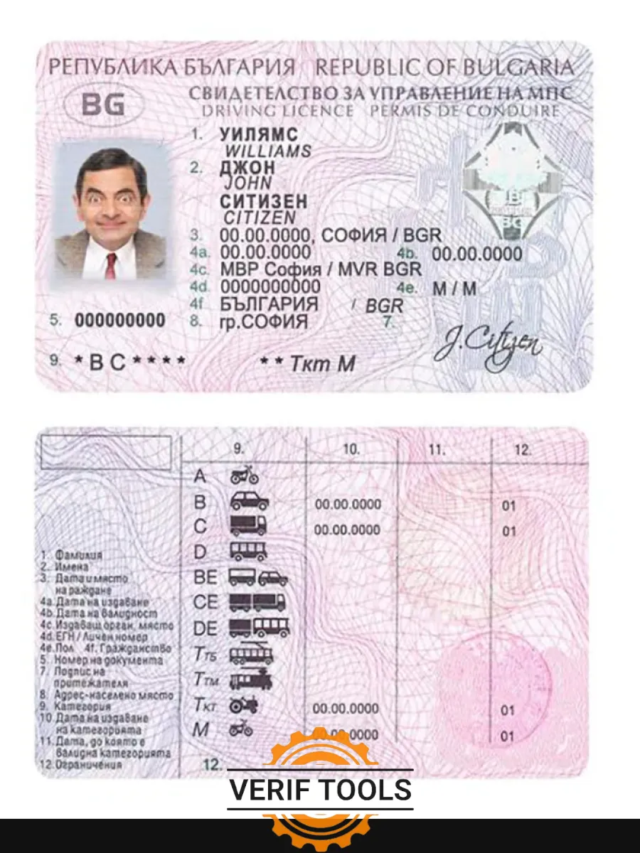Bulgaria Driving License — Driver License