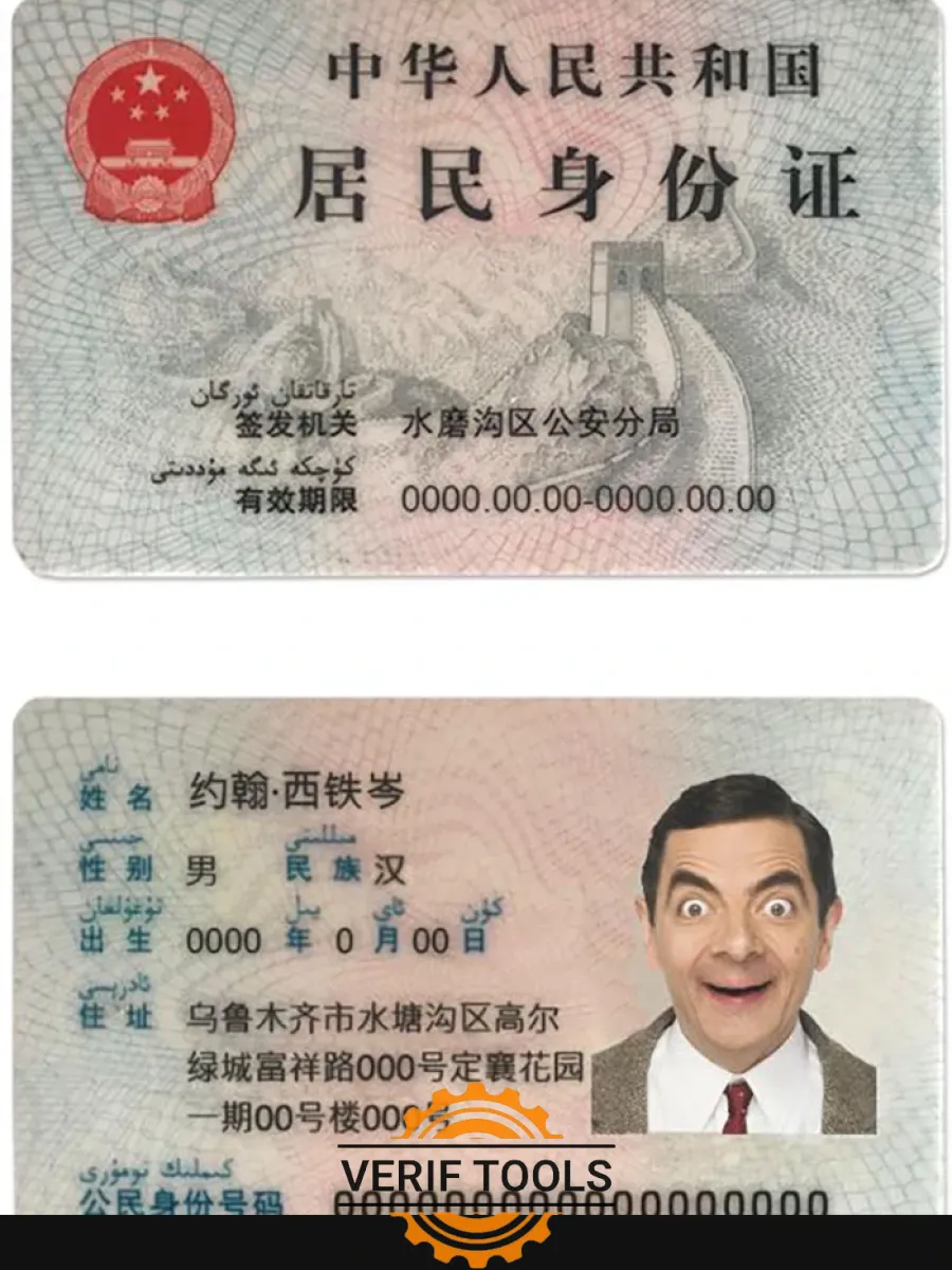 China Id — ID Cards