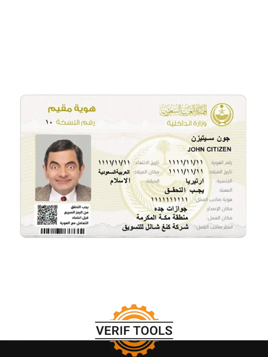 Saudi Arabia New Residence Permit Front Side — Residence Permit