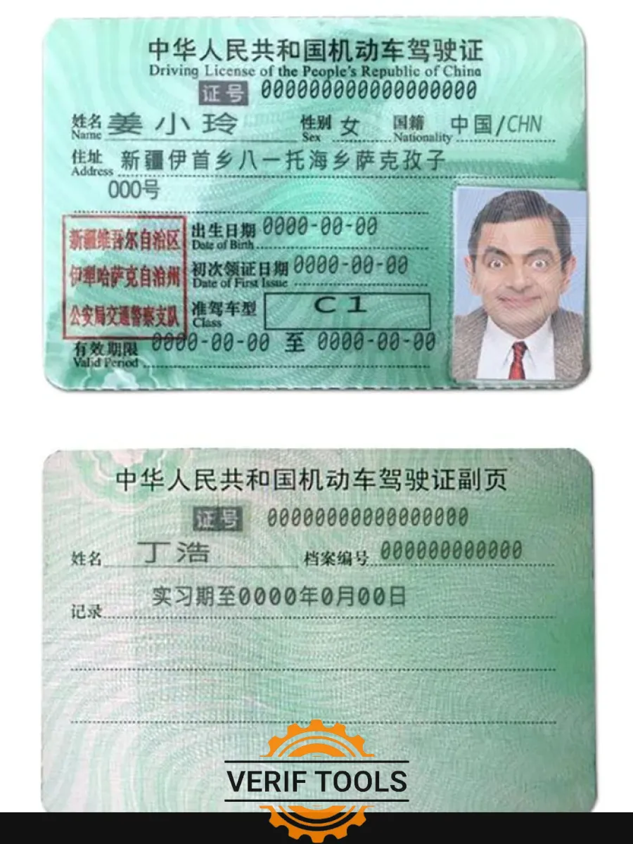 China Dl — Driver License