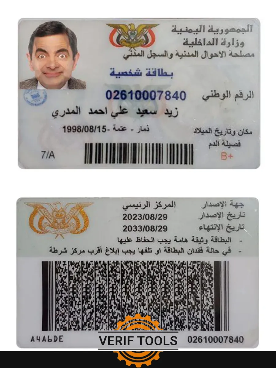 Uae Id Card 2023 Present — ID Cards