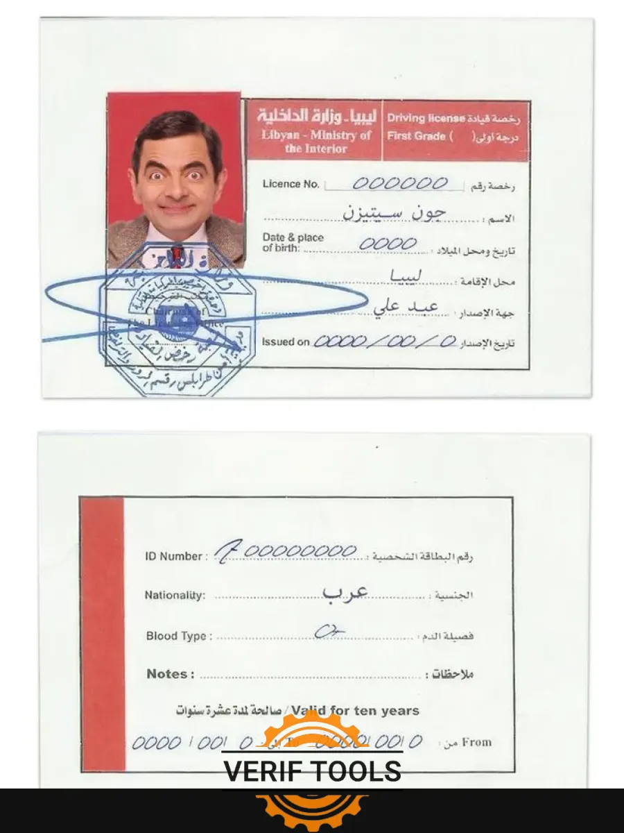 Libya Driving License — Driver License